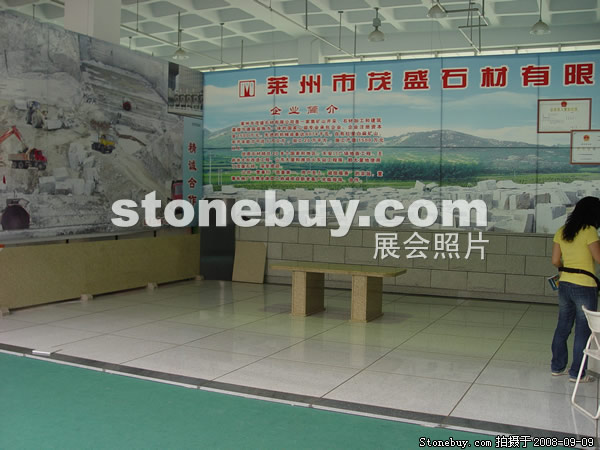 第六屆萊州石材展