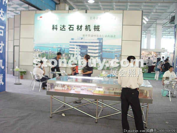 第六屆萊州石材展