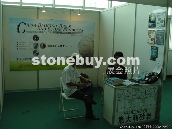 第六屆萊州石材展