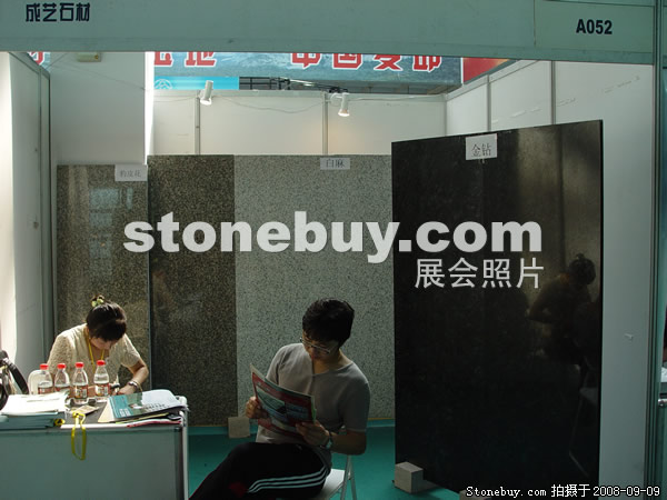 第六屆萊州石材展