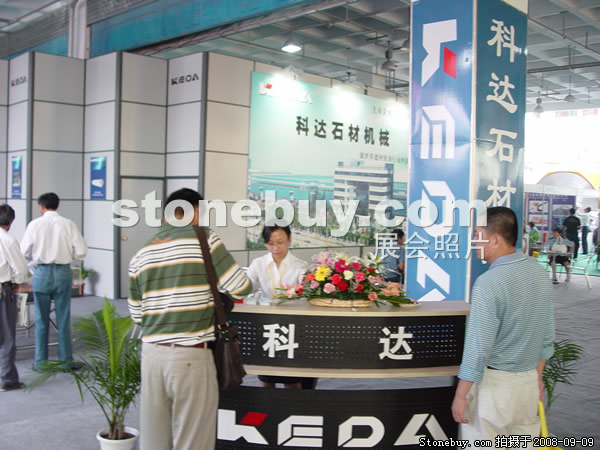 第六屆萊州石材展