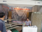 第六屆萊州石材展