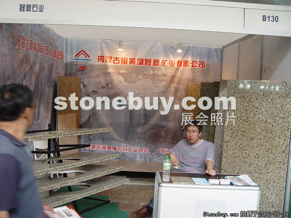 第六屆萊州石材展