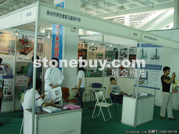 第六屆萊州石材展