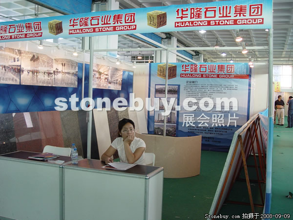 第六屆萊州石材展