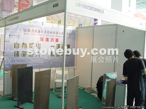 第六屆萊州石材展