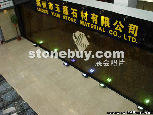 第六屆萊州石材展