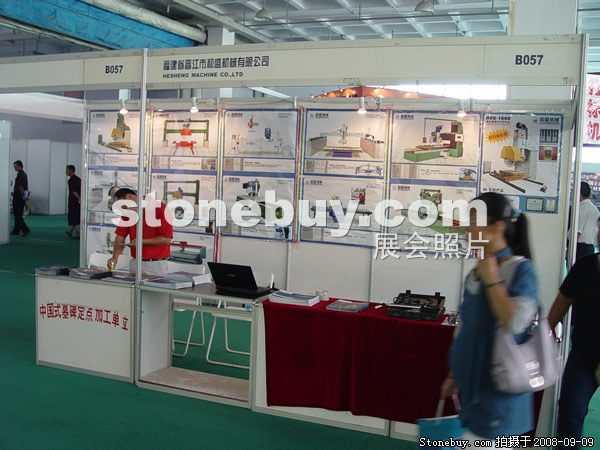 第六屆萊州石材展