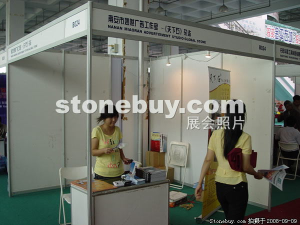 第六屆萊州石材展