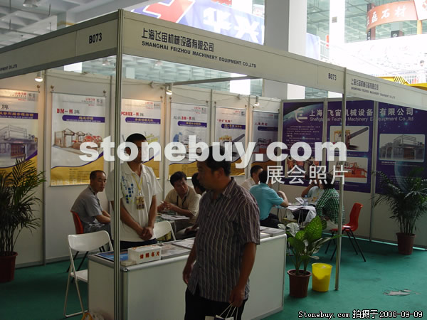第六屆萊州石材展