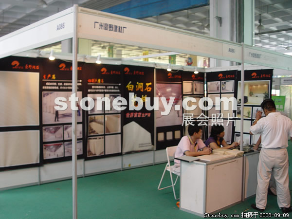 第六屆萊州石材展