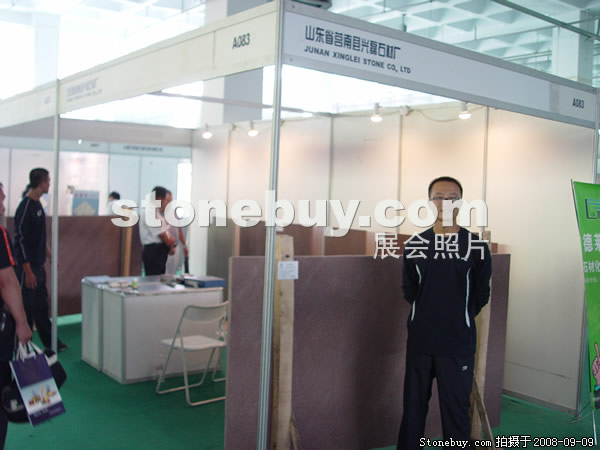 第六屆萊州石材展