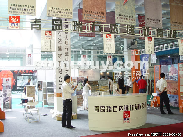 第六屆萊州石材展