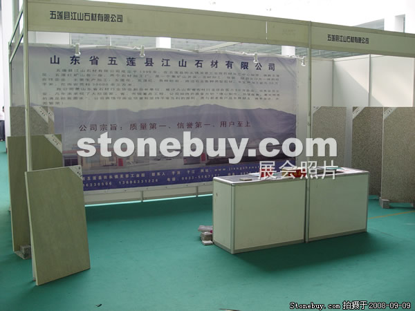 第六屆萊州石材展