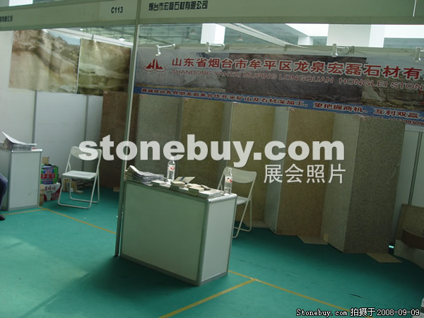 第六屆萊州石材展