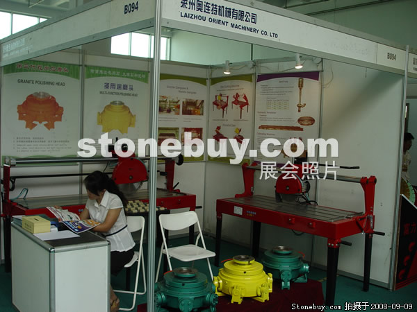 第六屆萊州石材展