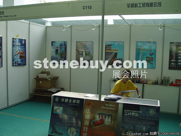 第六屆萊州石材展