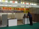第六屆萊州石材展