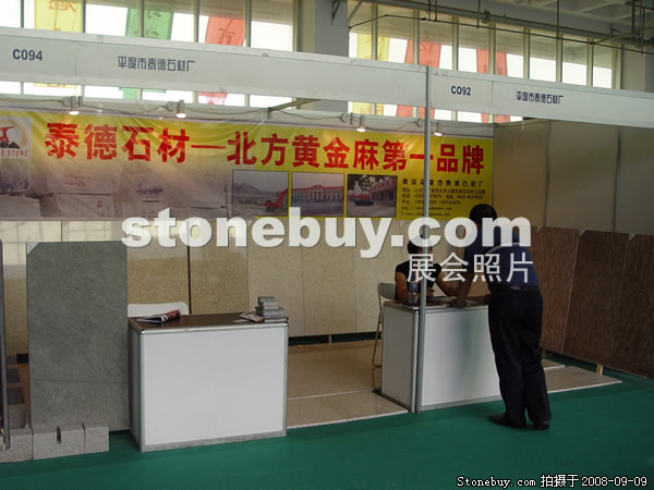 第六屆萊州石材展