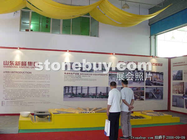 第六屆萊州石材展