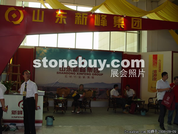 第六屆萊州石材展