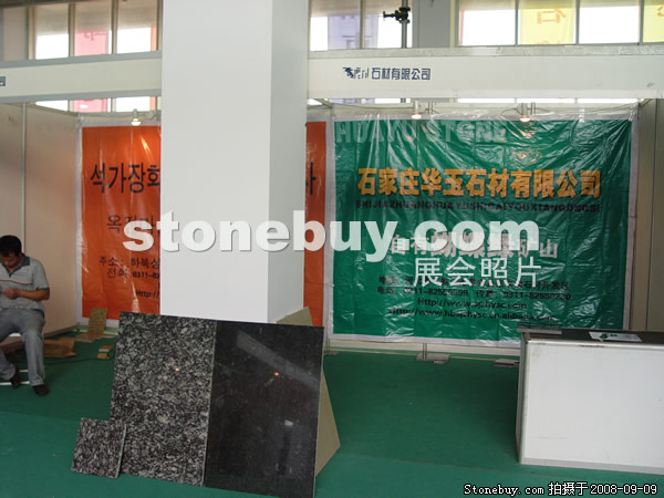 第六屆萊州石材展
