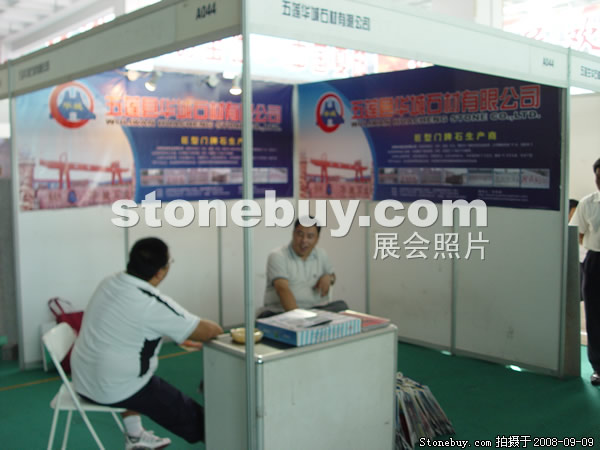 第六屆萊州石材展