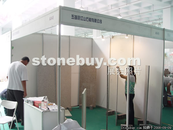 第六屆萊州石材展