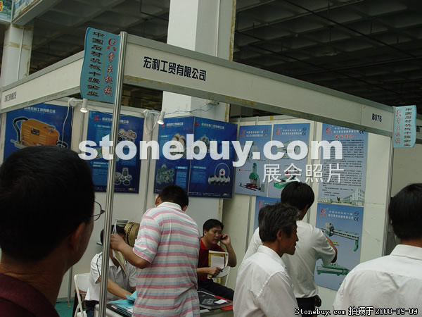 第六屆萊州石材展