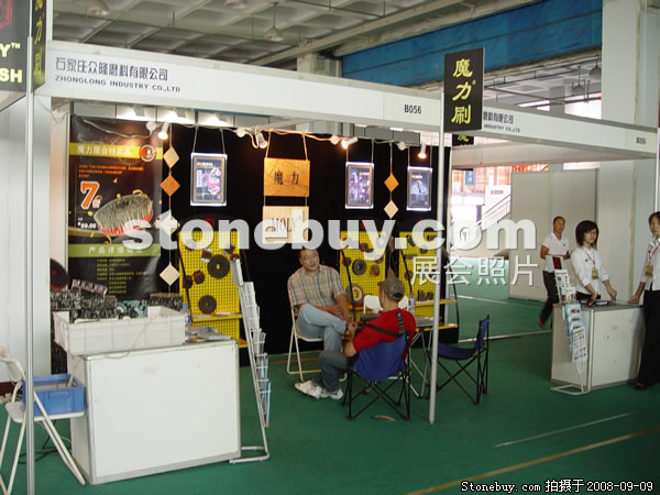 第六屆萊州石材展