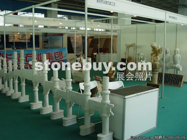 第六屆萊州石材展