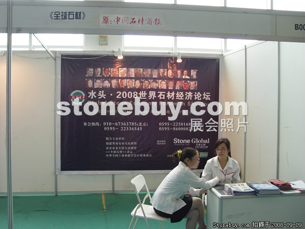 第六屆萊州石材展