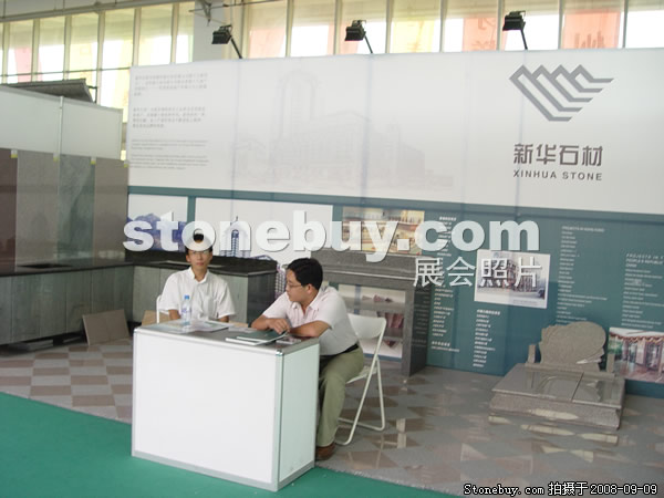 第六屆萊州石材展