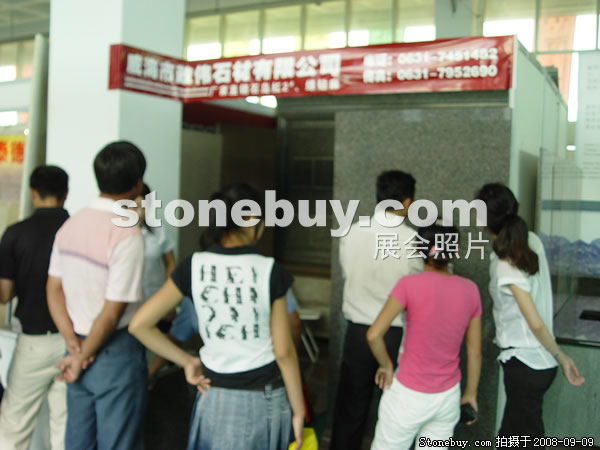 第六屆萊州石材展