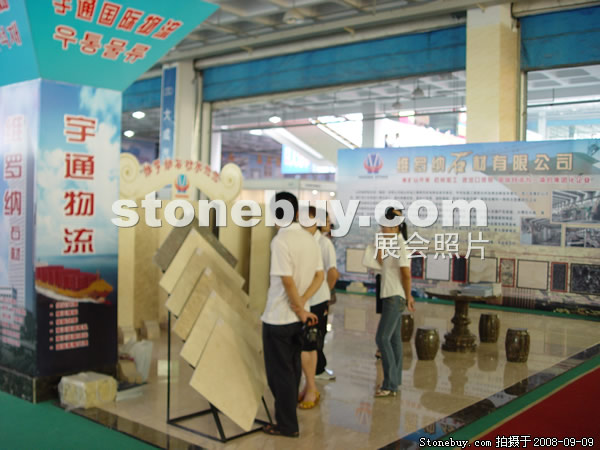 第六屆萊州石材展