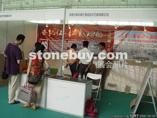 第六屆萊州石材展
