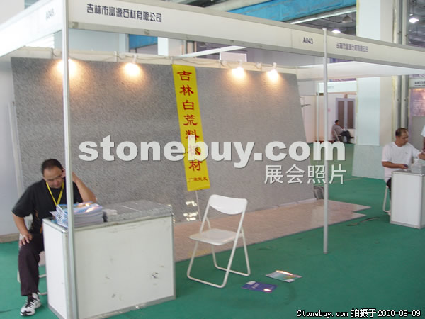 第六屆萊州石材展