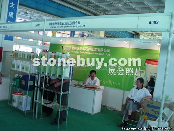第六屆萊州石材展