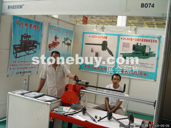 第六屆萊州石材展