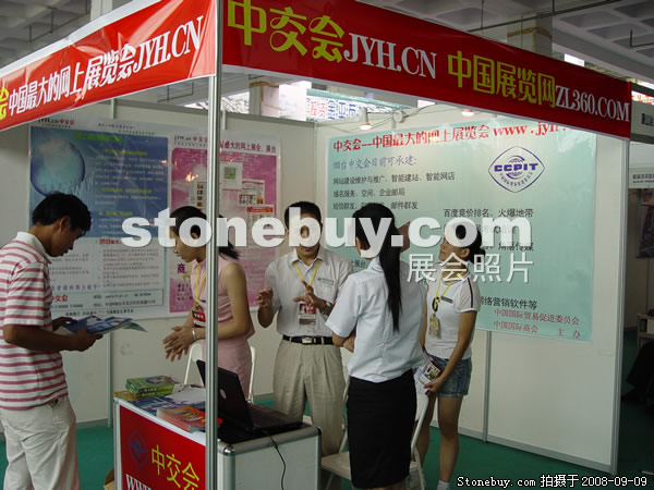 第六屆萊州石材展