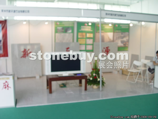 第六屆萊州石材展