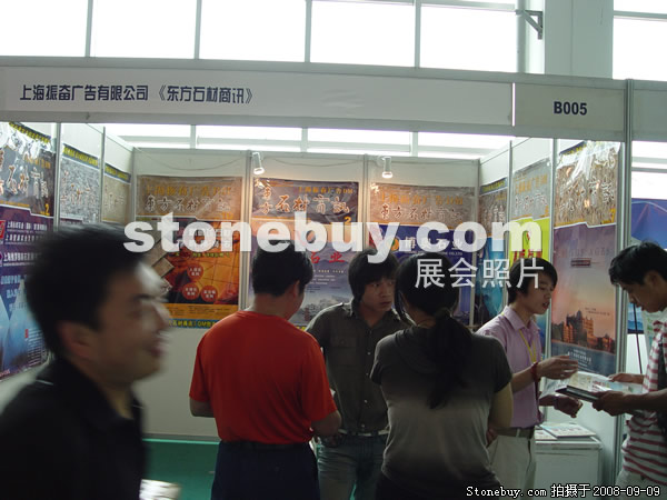 第六屆萊州石材展