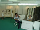 第六屆萊州石材展