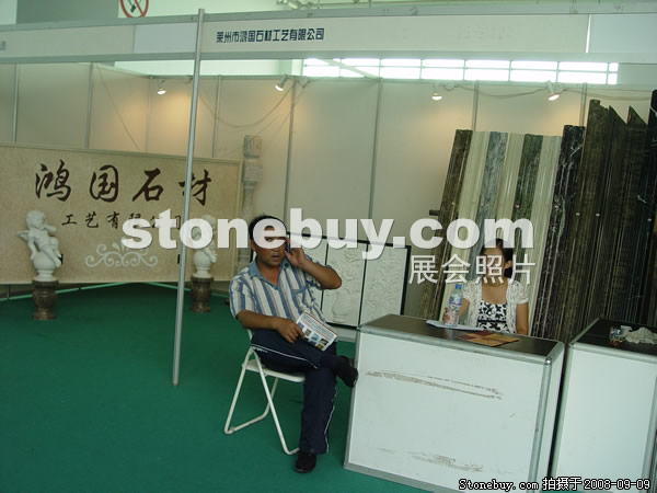 第六屆萊州石材展