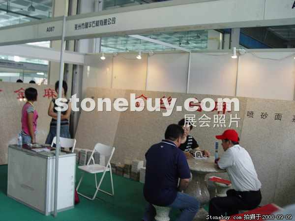 第六屆萊州石材展