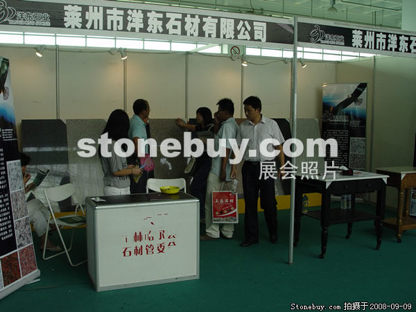 第六屆萊州石材展