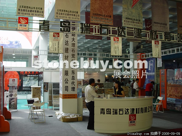 第六屆萊州石材展