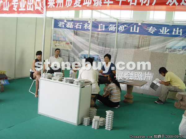 第六屆萊州石材展