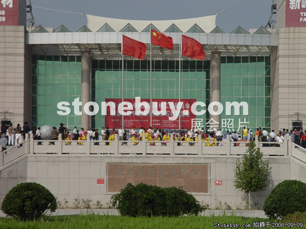 第六屆萊州石材展