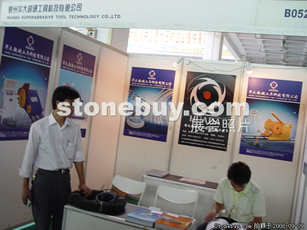 第六屆萊州石材展